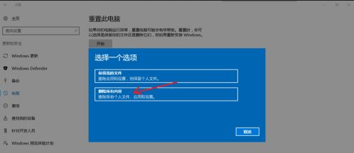 Win10恢復出廠設置黑屏怎么辦？Win10恢復出廠設置黑屏解決方法
