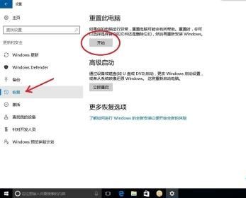 Win10恢復出廠設置黑屏怎么辦？Win10恢復出廠設置黑屏解決方法