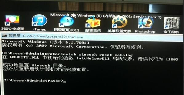 Win7系統過了歡迎界面黑屏怎么修復？