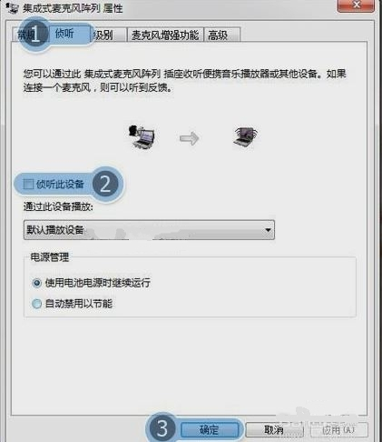Win7電腦麥克風有回音如何解決？Win7電腦麥克風有回音解決方法