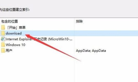 Win10專業(yè)版怎么建立索引選項(xiàng)？Win10系統(tǒng)索引開啟方法