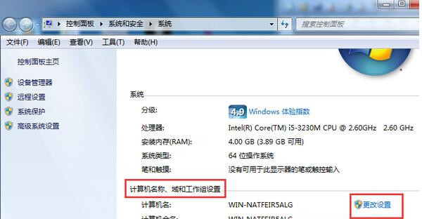 Win7旗艦版64位系統(tǒng)怎么加入局域網(wǎng)?