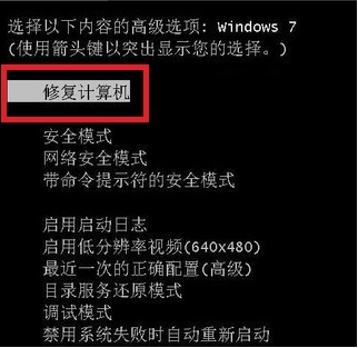 Win7旗艦版電腦藍屏如何修復?Win7旗艦版電腦藍屏修復方法