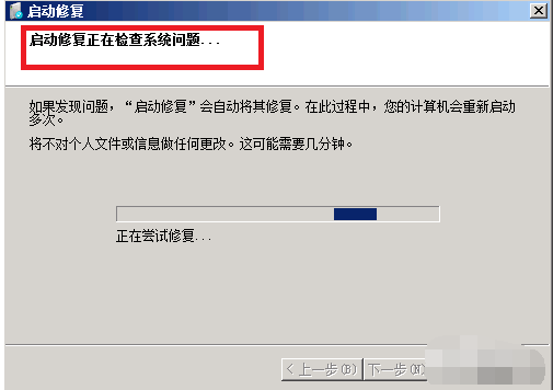 Win7旗艦版電腦藍屏如何修復?Win7旗艦版電腦藍屏修復方法