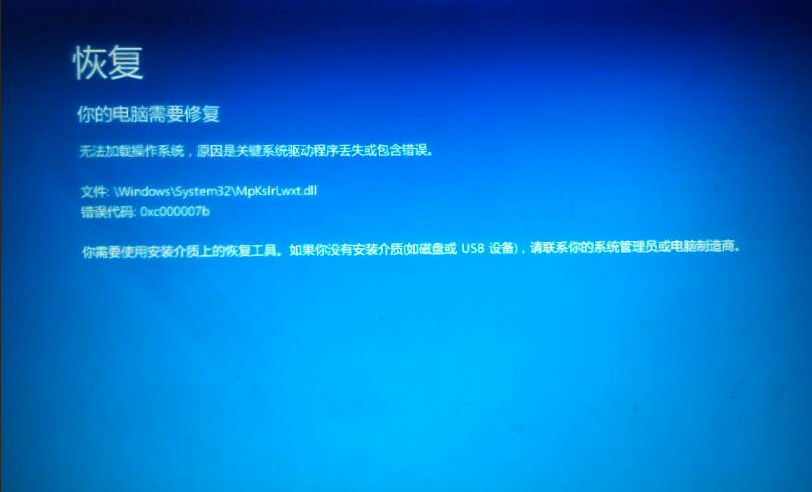 Win7旗艦版電腦藍(lán)屏怎么辦?Win7旗艦版電腦藍(lán)屏的解決方法
