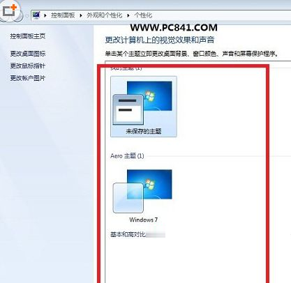 Win7配色方案怎么改？Win7系統更改配色方案的方法