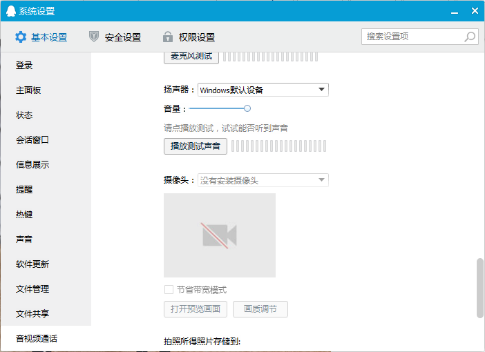 Win7旗艦版攝像頭黑屏怎么辦？Win7旗艦版攝像頭黑屏解決方法