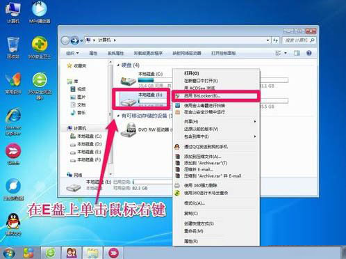 Win7怎么給硬盤加密碼保護(hù)？Win7系統(tǒng)為硬盤設(shè)置密碼的方法