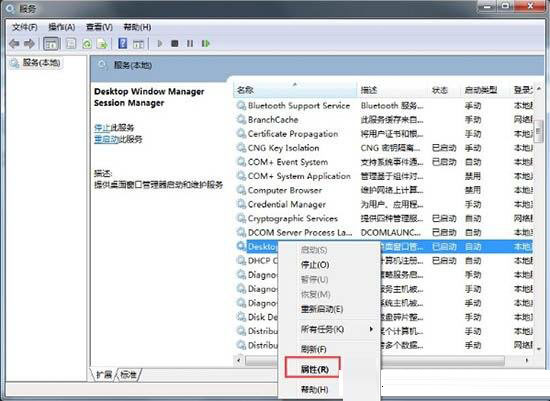 Win7旗艦版系統(tǒng)怎么開啟aero效果？Win7電腦開啟aero特效的方法