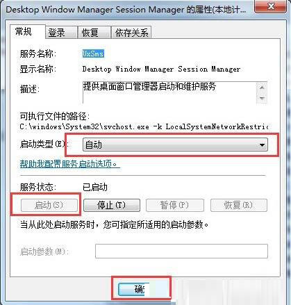 Win7旗艦版系統(tǒng)怎么開啟aero效果？Win7電腦開啟aero特效的方法