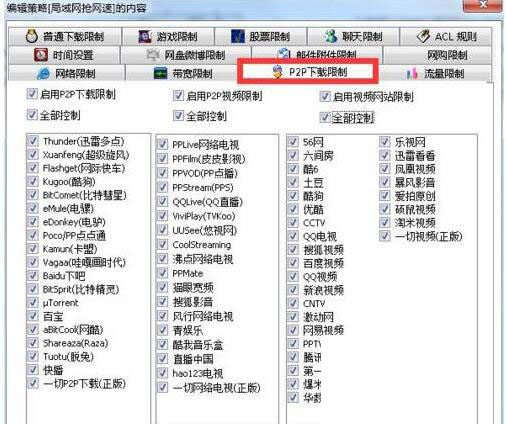 Win7旗艦版局域網怎么搶占網速？Win7局域網搶網速的方法