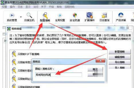 Win7旗艦版局域網怎么搶占網速？Win7局域網搶網速的方法
