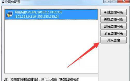 Win7旗艦版局域網怎么搶占網速？Win7局域網搶網速的方法