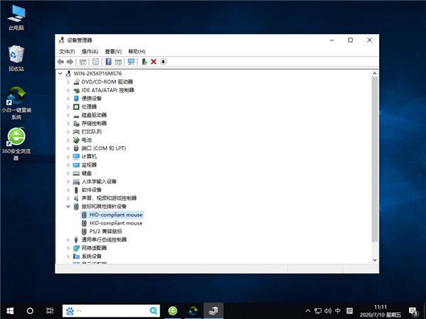 Win10怎么禁止鼠標鍵盤喚醒系統？