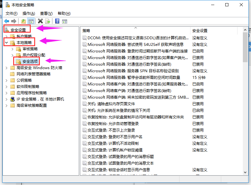 Win10專業版無法使用管理員賬戶啟用怎么辦?