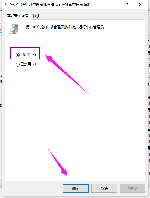 Win10專業版無法使用管理員賬戶啟用怎么辦?
