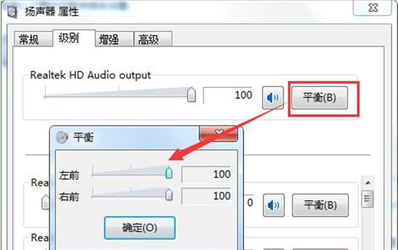 Win7旗艦版系統下播放音樂時音箱一個響另一個不響怎么回事?