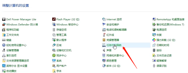 Win10專業版電腦電量圖標不見了怎么辦