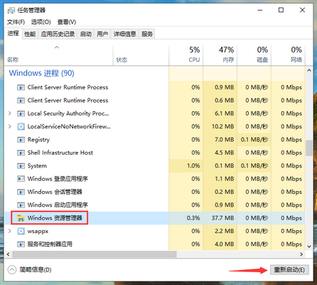 Win10專業版底部任務欄無響應怎么辦