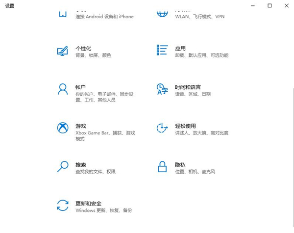 Win10專業(yè)版安全中心如何關(guān)閉