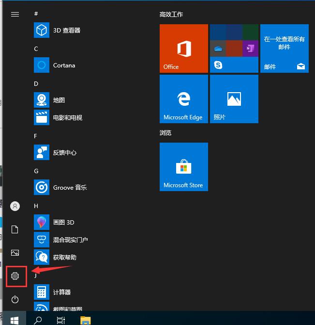 Win10專業(yè)版安全中心如何關(guān)閉