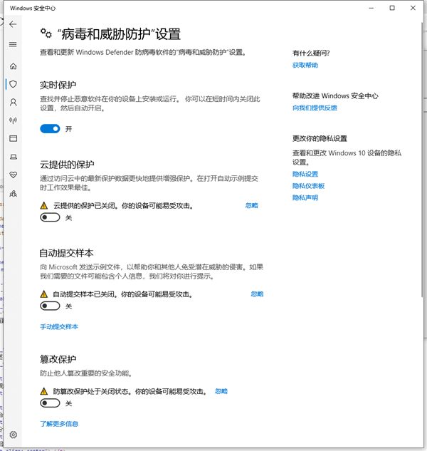 Win10專業(yè)版安全中心如何關(guān)閉