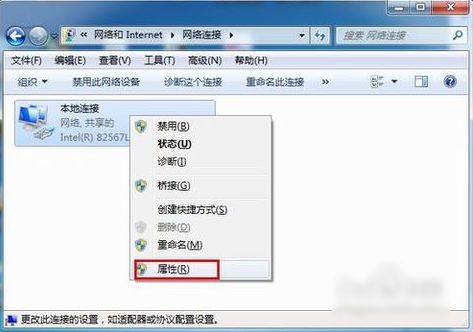 Win7旗艦版如何設置默認網關