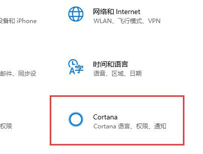 更新Win10系統(tǒng)后小娜不見了怎么辦?