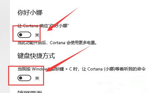 更新Win10系統(tǒng)后小娜不見了怎么辦?
