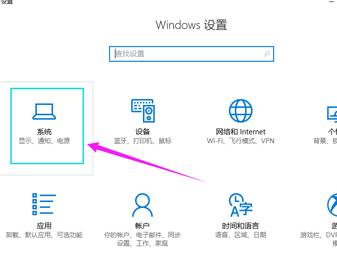 Win10專業(yè)版如何把常用設(shè)置項固定到開始菜單？