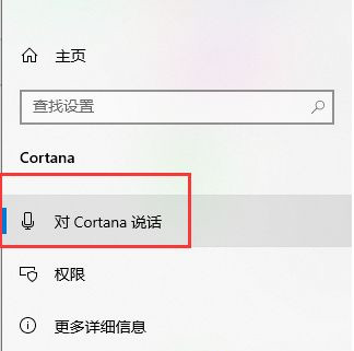 更新Win10系統(tǒng)后小娜不見了怎么辦?
