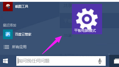 Win10專業(yè)版如何把常用設(shè)置項固定到開始菜單？