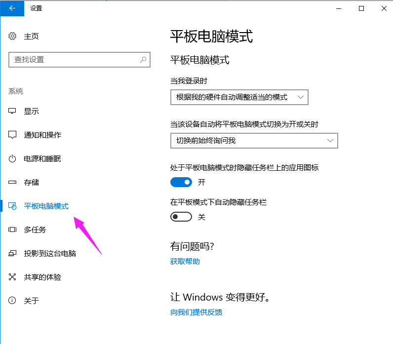 Win10專業(yè)版如何把常用設(shè)置項固定到開始菜單？