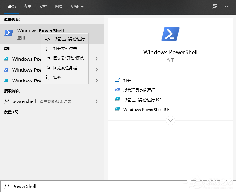 Win10專業版如何安裝應用商店?