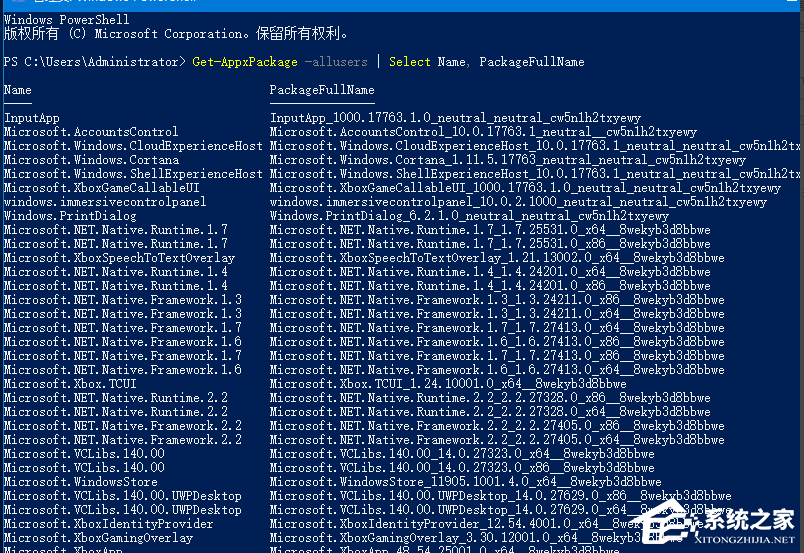 Win10專業版如何安裝應用商店?