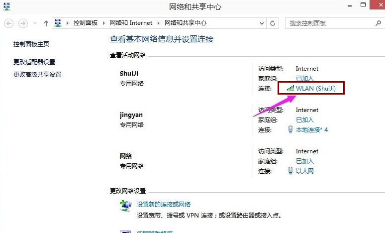 Win10專業版怎么查看無線網絡密碼?