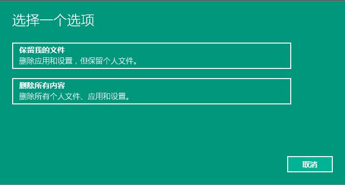 Win10專業(yè)版如何重置系統(tǒng)方法?Win10專業(yè)版重置系統(tǒng)方法