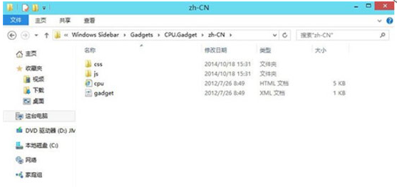 Win10專業版如何添加桌面小工具?