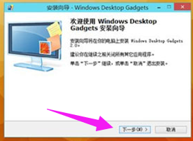 Win10專業版如何添加桌面小工具?
