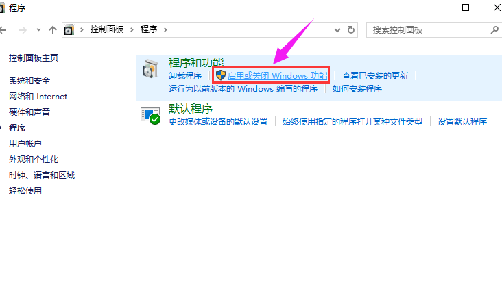 Win10專業(yè)版內(nèi)置虛擬機(jī)怎么打開?