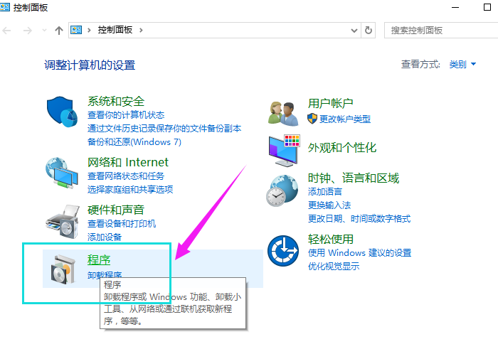 Win10專業(yè)版內(nèi)置虛擬機(jī)怎么打開?