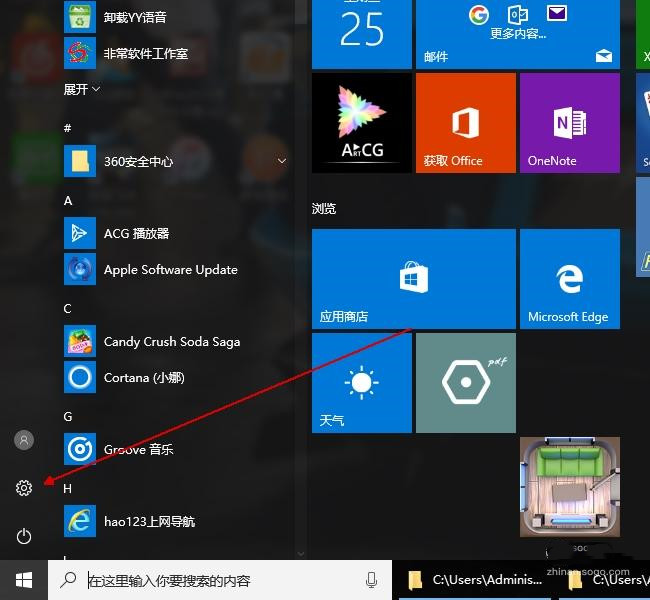 Win10純凈版系統怎么設置屏幕常亮？