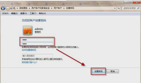Win7旗艦版怎么使用快捷鍵鎖屏