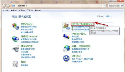 Win7旗艦版怎么使用快捷鍵鎖屏