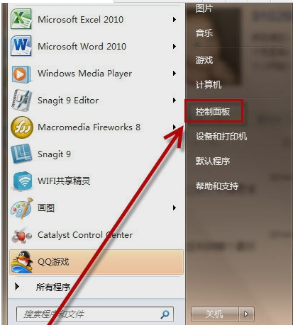 Win7旗艦版怎么使用快捷鍵鎖屏