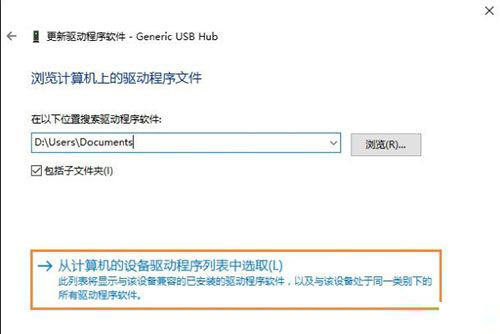 Win10無法識別USB設備？