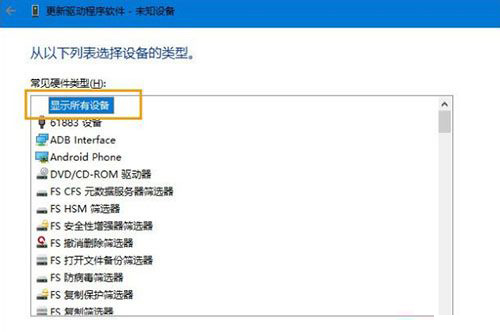 Win10無法識別USB設備？