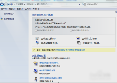 Win7旗艦版電腦鍵盤不能用怎么辦