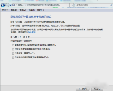 Win7旗艦版電腦鍵盤不能用怎么辦
