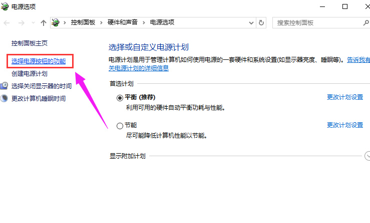 Win10專業(yè)版快速啟動(dòng)怎么關(guān)閉？Win10專業(yè)版快速啟動(dòng)關(guān)閉方法